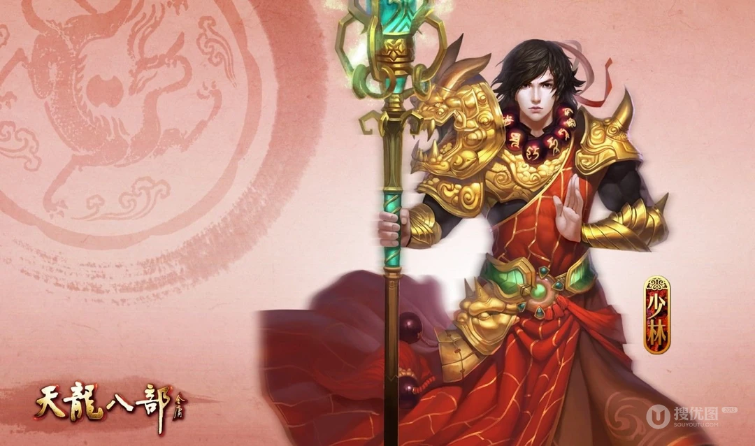 搜狐旗下大型网络游戏《天龙八部ol》高清游戏壁纸图片之职业篇
