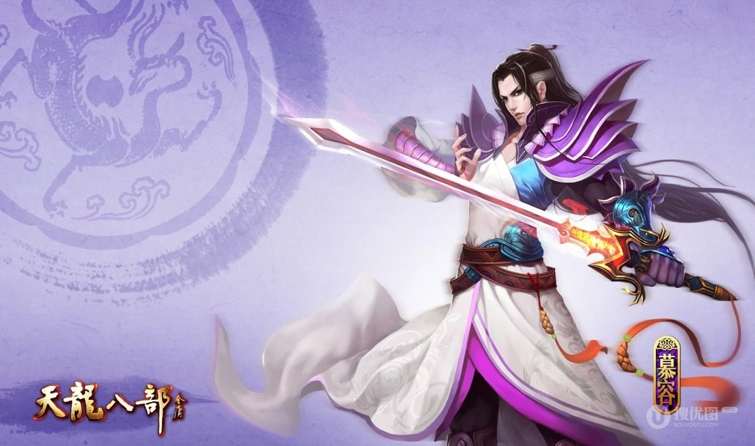 搜狐旗下大型网络游戏《天龙八部ol》高清游戏壁纸图片之职业篇