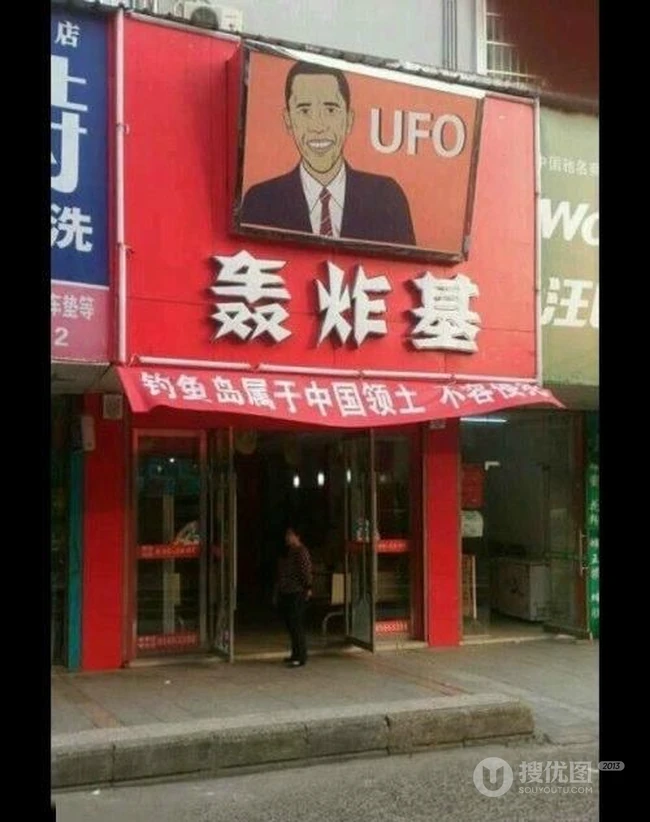 山寨中的轰炸基
