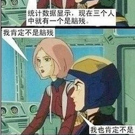 不会是你吧