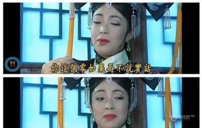 犀利太后一句话吓死你