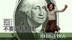 陈可辛最新导演新剧《中国合伙人》电脑桌面壁纸下载