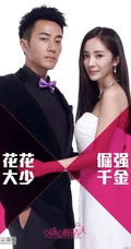 刘恺威杨幂领衔主演《盛夏晚晴天》剧照海报鉴赏