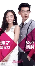 刘恺威杨幂领衔主演《盛夏晚晴天》剧照海报鉴赏