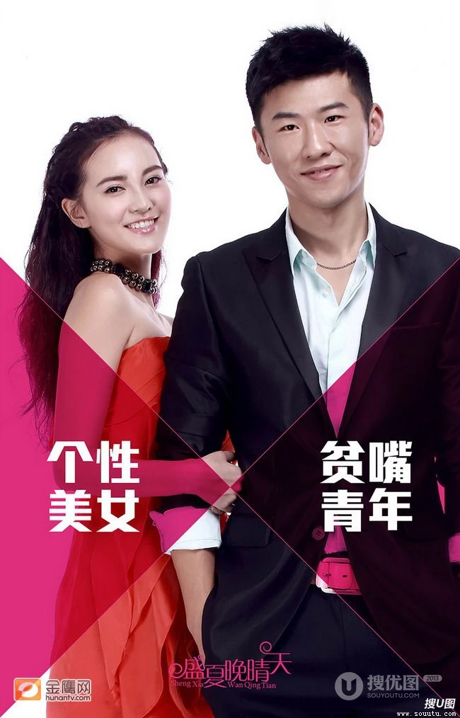 刘恺威杨幂领衔主演《盛夏晚晴天》剧照海报鉴赏