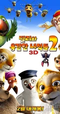 3D动画影片《德里历险记》剧照