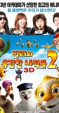 3D动画影片《德里历险记》剧照