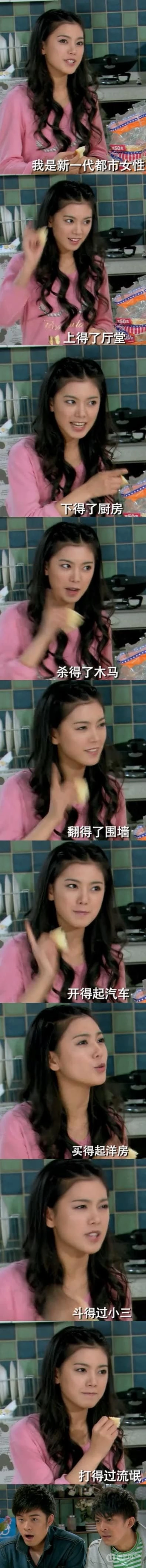新时代女性的标准