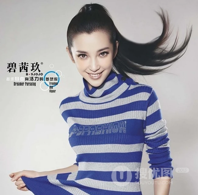 李冰冰图片_李冰冰高清写真组图