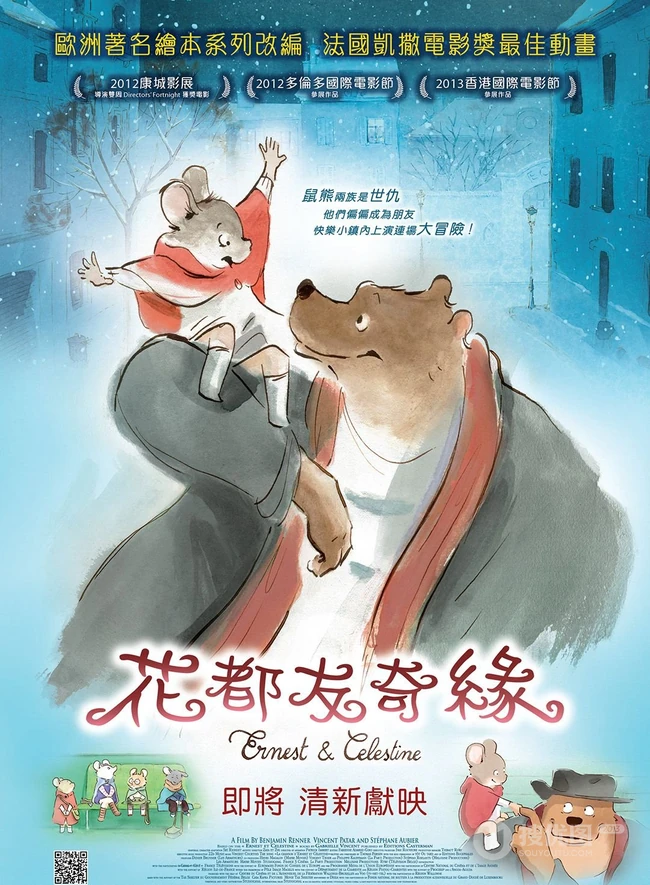 法国出品影视动画《艾特熊和赛娜鼠》超清唯美图片