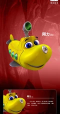 国产3D动画《潜艇总动员3：彩虹宝藏》最新剧照和海报