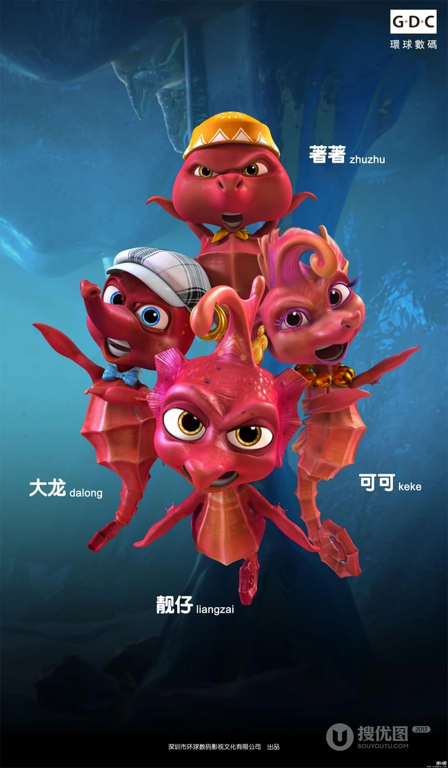 国产3D动画《潜艇总动员3：彩虹宝藏》最新剧照和海报