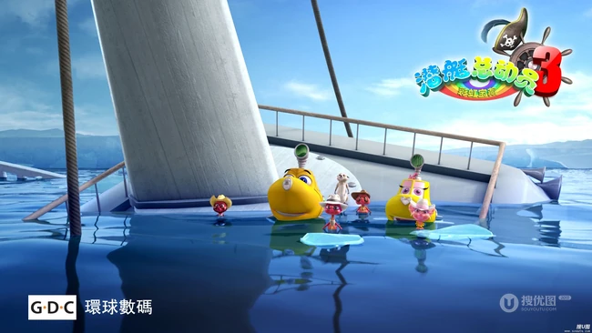 国产3D动画《潜艇总动员3：彩虹宝藏》最新剧照和海报