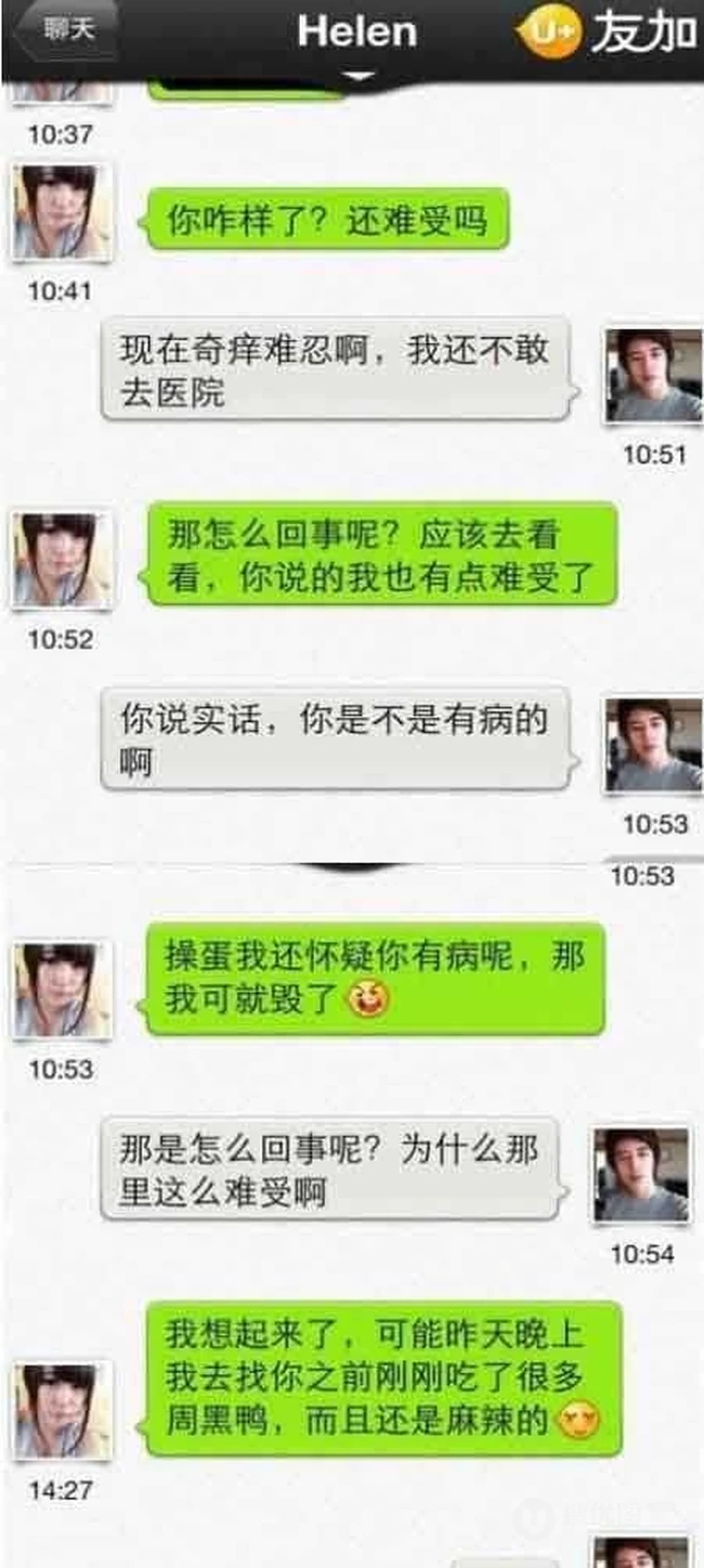 啪啪之前千万别吃辣的