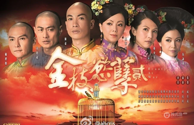 香港TVB热门电视剧《金枝欲孽2》剧照海报（11P）