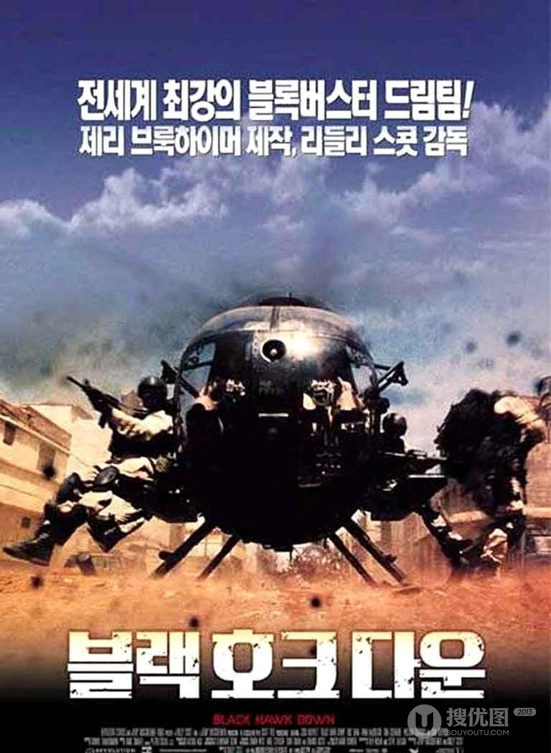 现代战争美国大片《黑鹰坠落》壁纸桌面图片及海报（14P）