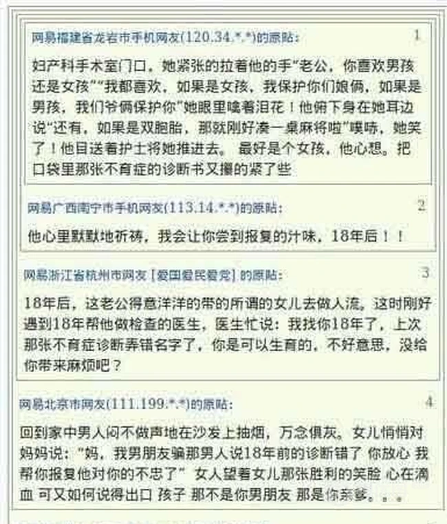 可悲的一家人