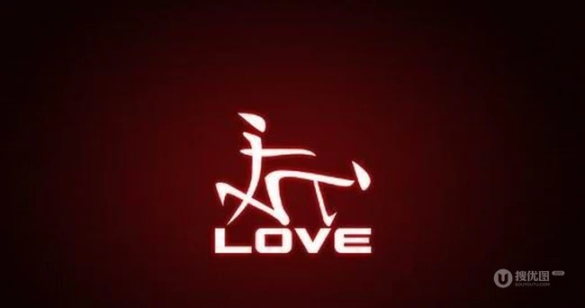 爱真正的含义