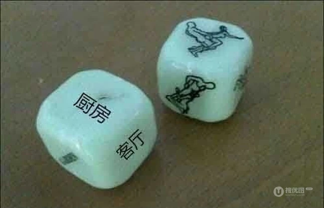 情侣专用骰子