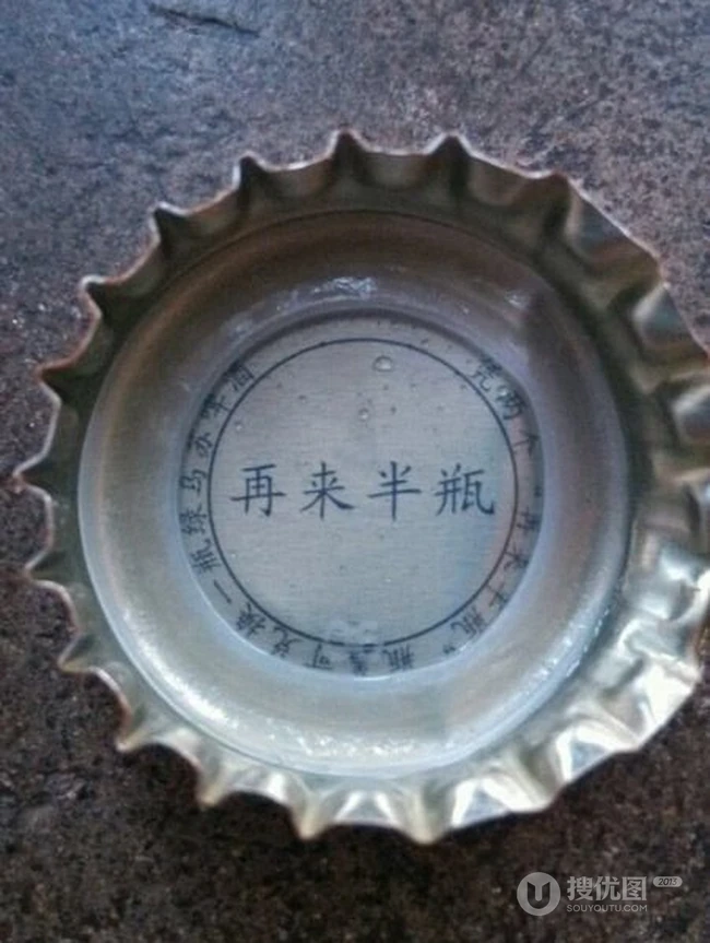 今天买了瓶啤酒，开盖我就亮瞎了