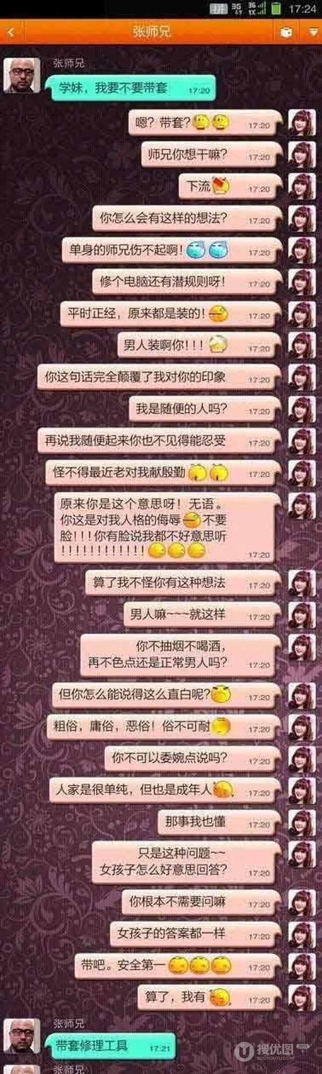 寂寞的妹子伤不起