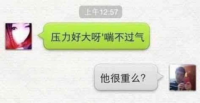 这问题太雷人了