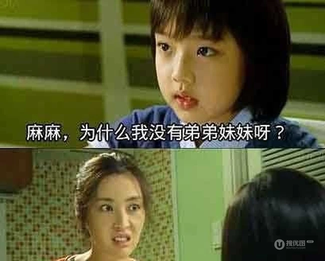 想要弟弟妹妹你就给我早点睡