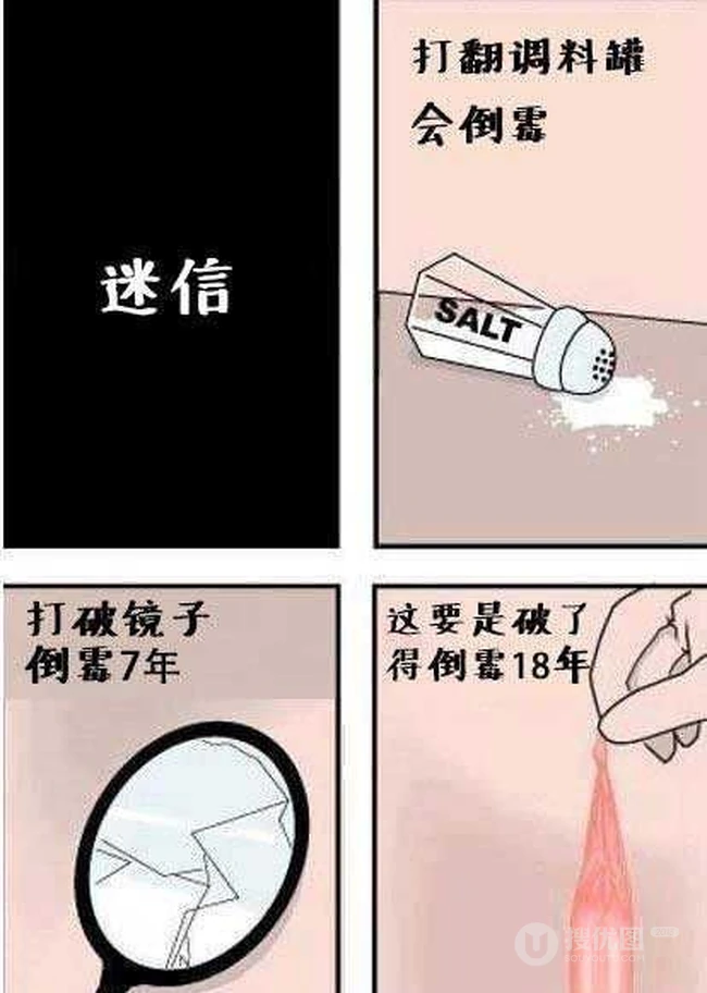 这个你信吗