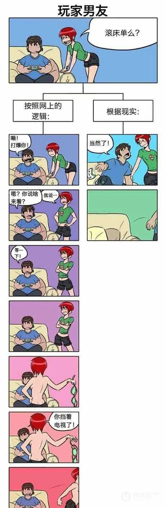 网上的不一定真实