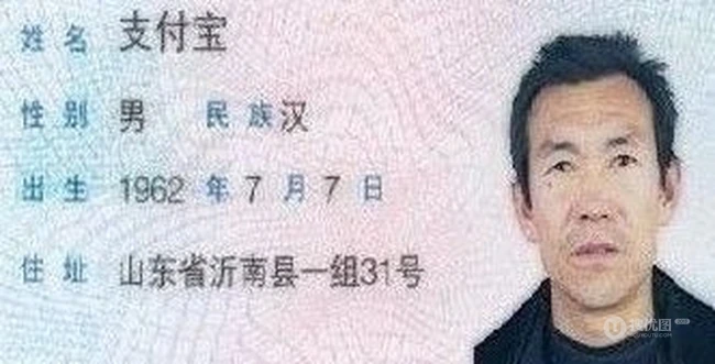 这名字有意思