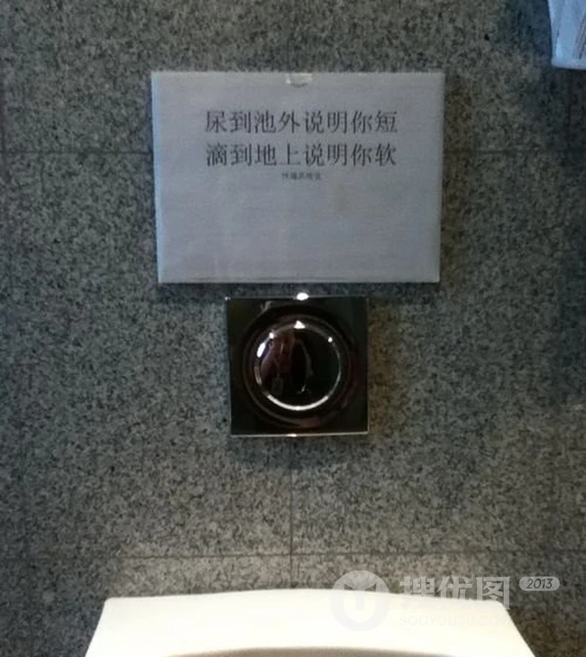 公厕最有效的宣传方法