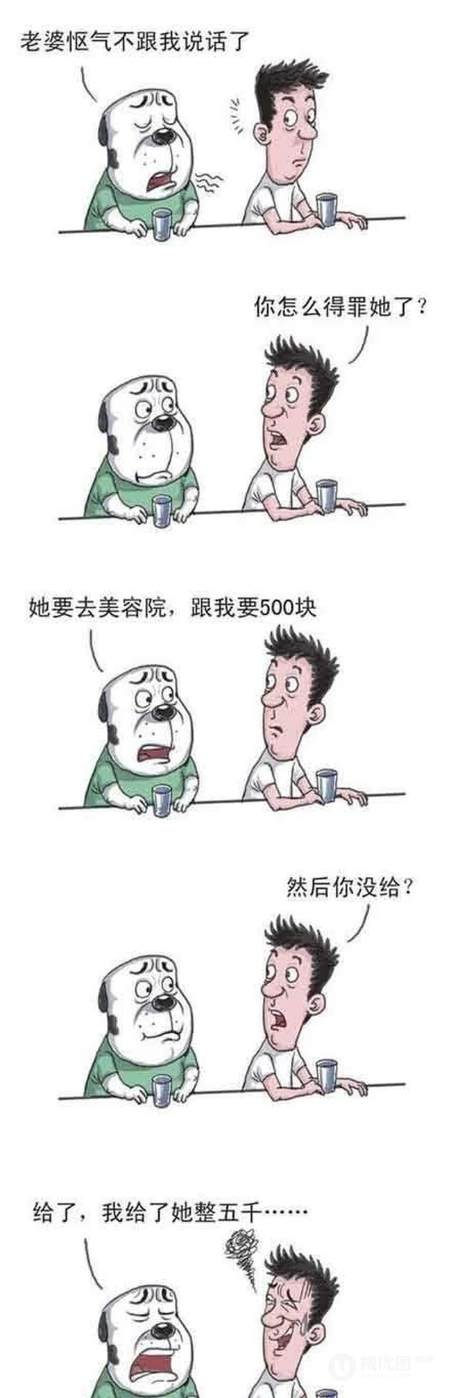 既花了钱又得罪了老婆
