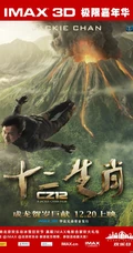 成龙作品《十二生肖》超高清海报及剧照（17P）
