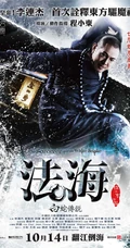 电影《白蛇传说》高清唯美海报及剧照（17P）