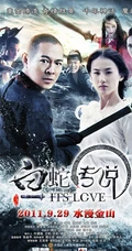 电影《白蛇传说》高清唯美海报及剧照（17P）