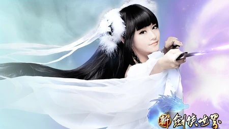 《新剑侠世界》唯美古典壁纸图片