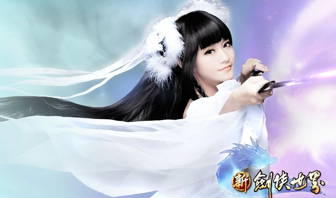 《新剑侠世界》唯美古典壁纸图片