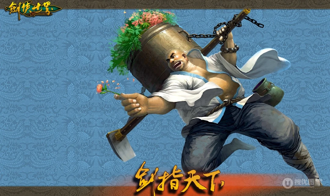 《新剑侠世界》唯美古典壁纸图片
