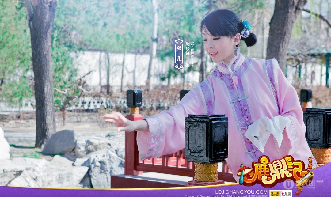 网络游戏《鹿鼎记》唯美古典美女壁纸图片