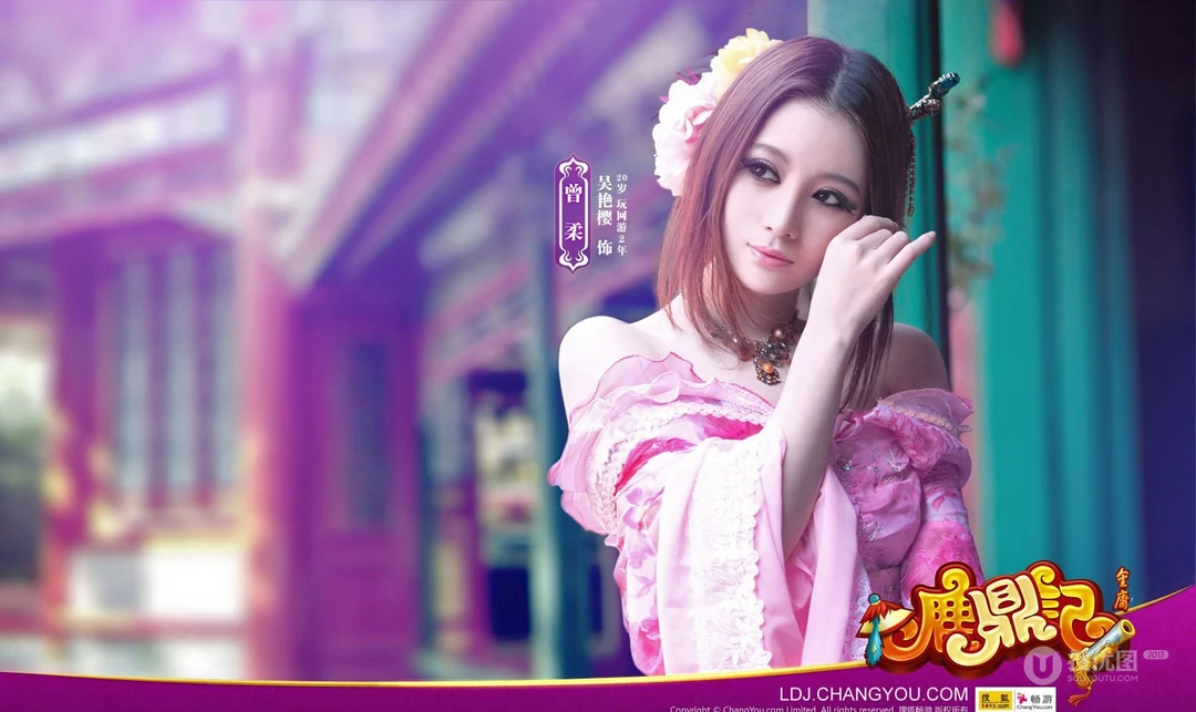 网络游戏《鹿鼎记》唯美古典美女壁纸图片