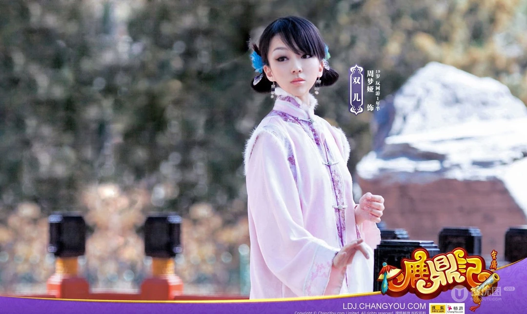 网络游戏《鹿鼎记》唯美古典美女壁纸图片