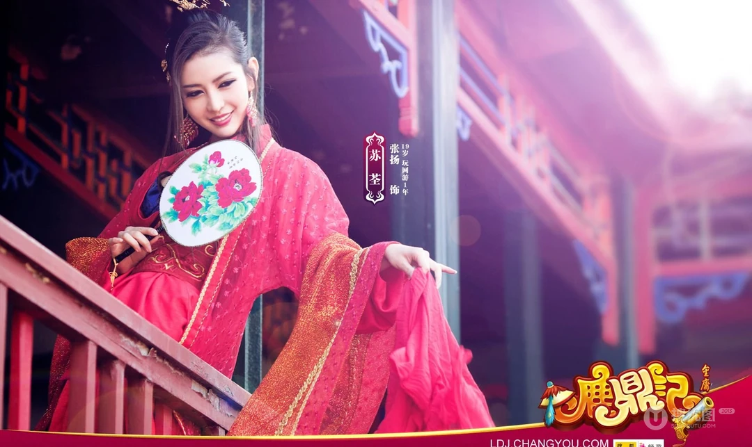网络游戏《鹿鼎记》唯美古典美女壁纸图片