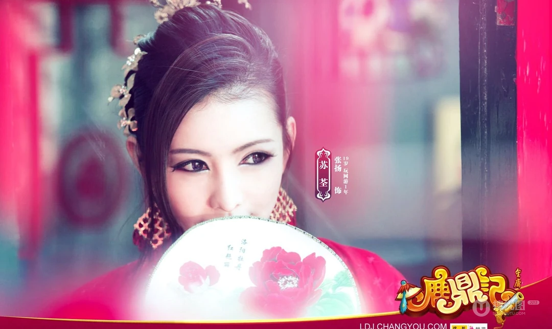 网络游戏《鹿鼎记》唯美古典美女壁纸图片