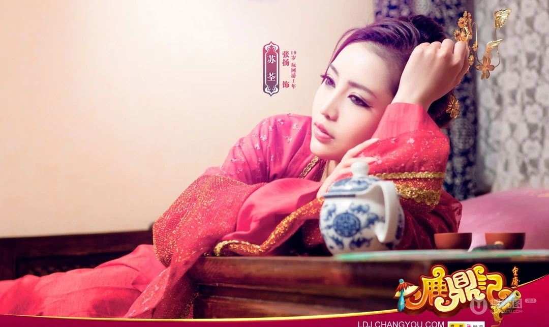 网络游戏《鹿鼎记》唯美古典美女壁纸图片
