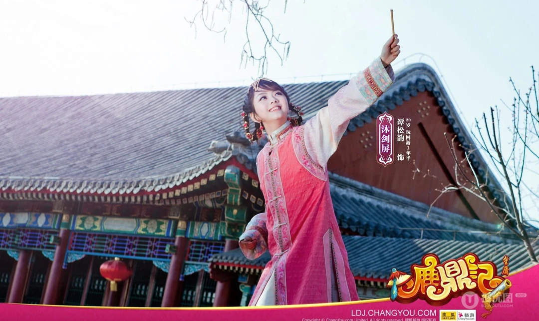 网络游戏《鹿鼎记》唯美古典美女壁纸图片