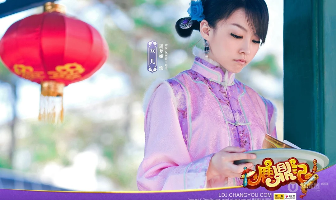 网络游戏《鹿鼎记》唯美古典美女壁纸图片