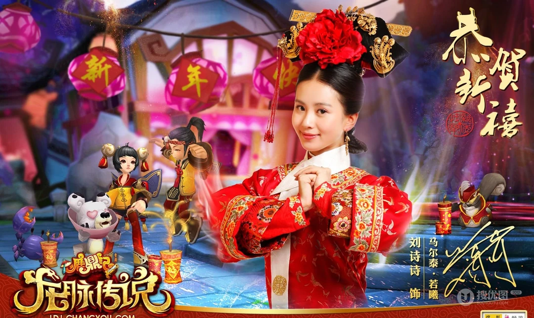 网络游戏《鹿鼎记》明星代言人唯美壁纸免费下载