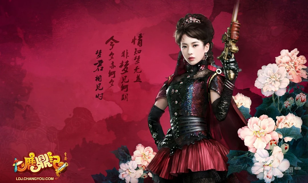 网络游戏《鹿鼎记》明星代言人唯美壁纸免费下载