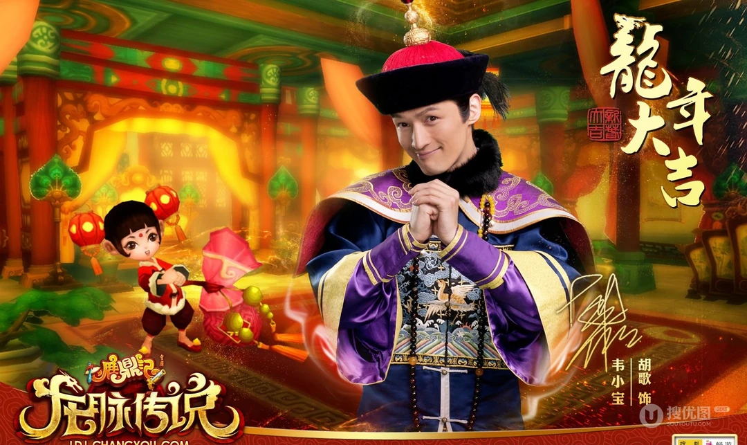 网络游戏《鹿鼎记》明星代言人唯美壁纸免费下载