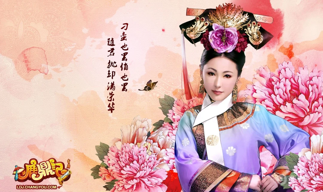 网络游戏《鹿鼎记》明星代言人唯美壁纸免费下载